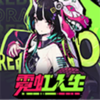 霓虹人生中文官网版